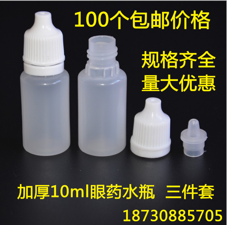 Chai nhỏ mắt 10ml / chai tinh dầu / chai chất lỏng / chai nhỏ giọt 10 ml chai thuốc nhỏ mắt - Thuốc nhỏ mắt nemydexan nhỏ mũi