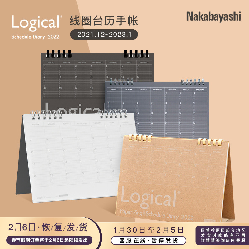 Female Architect's Shop Japan Zhonglin Nakabayashi2022 Year Coil Table Calendar Handbook Calendar Layout