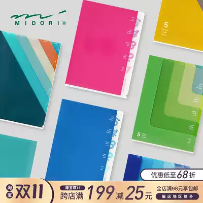 Japan Midori office Learning 5-layer file storage bag 5-layer file transparent index folder A4A5A6