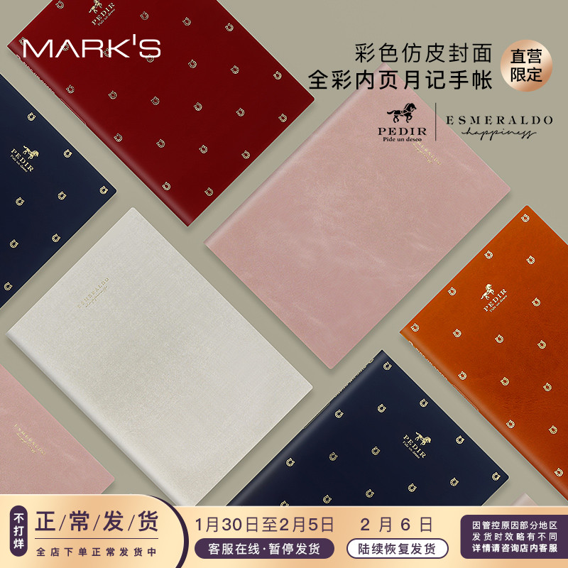 The shop of female architect, MARK'S, Japan, is limited to 2022.