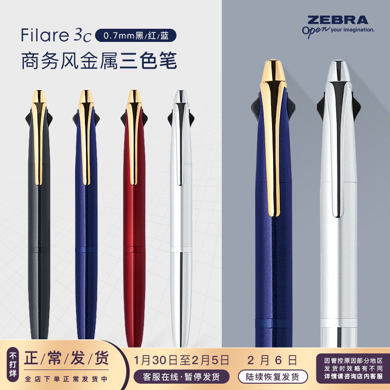 Female Architect's Shop Japan ZEBRA Filare3c Business Metal Tricolor Pen 0.7mm Black Red Blue