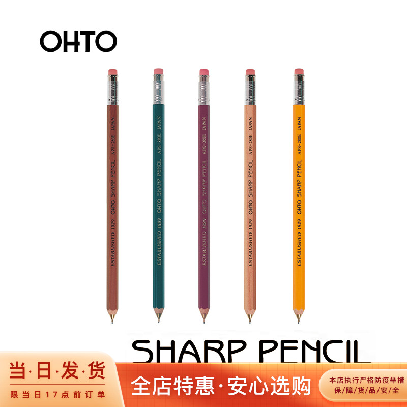Japan OHTO Ledo APS-280E automatic pencil wooden pole 0 5mm brass pen head with eraser retro