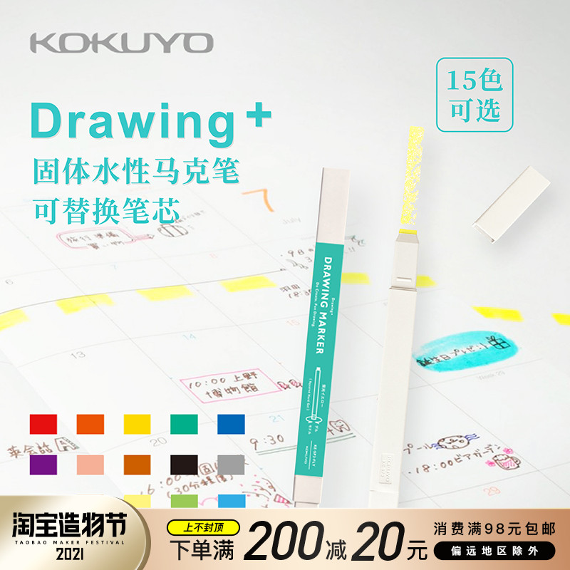 KOKUYO Drawing Solid Water-based Marker Pen Single Refill