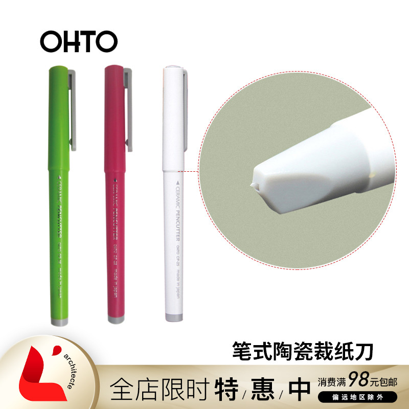 In stock Japan OHTO Ledo CP-25 Pen Ceramic Papercutting Knife Artwork Knife Handbook Making Cutting