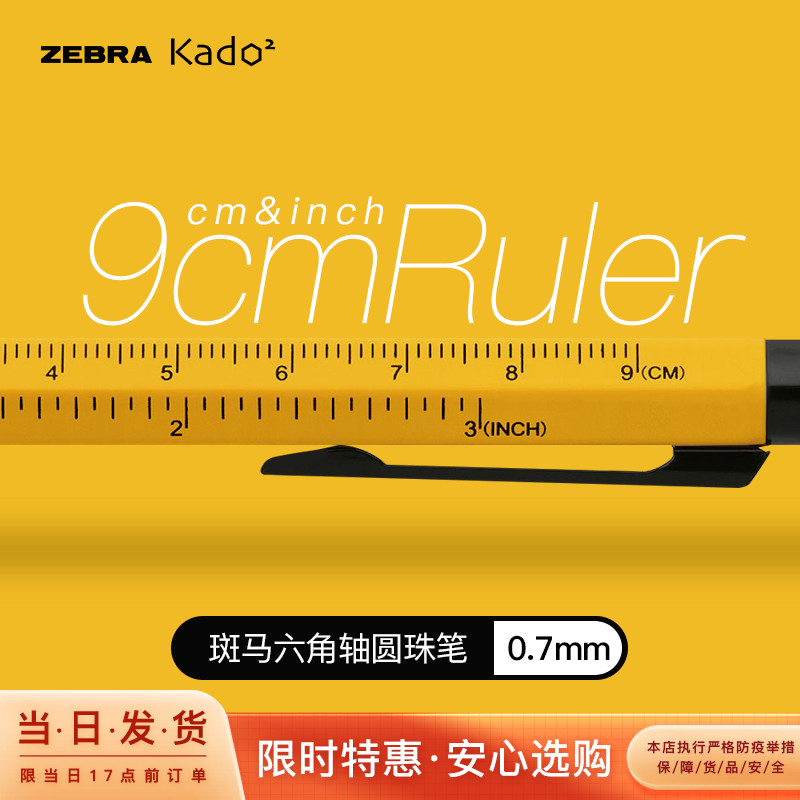Japan ZEBRA zebra Graduated Scale Metal Pen Body Ballpoint Pen 0 7 Black Smooth Writing Low Center Of Gravity Student Design