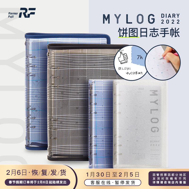 Female Architect's Store Japan Fujii Stationery 2022 MYLOG Pie Chart Log Hand Account Self-filling Notes PVC