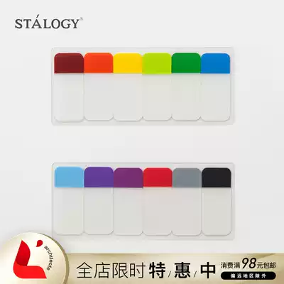 Spot Japan STALOGY short post-it note Post-it note film material Wide rubber surface 12 colors Total 60 pieces set