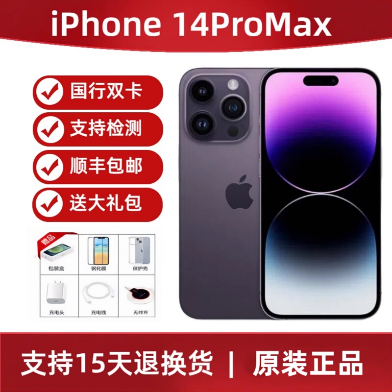 Apple iPhone 14 Pro Max Full Network Version Original Genuine 14Pro Chinese Version Dual Sim 14 Phone 5g Apple iPhone 14 Pro Max Full Network Version Original Genuine 14Pro Chinese Version Dual Sim 14 Phone 5g