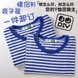 梅花牌 Рубашка, военно-морская футболка с коротким рукавом, делается под заказ, семейный стиль