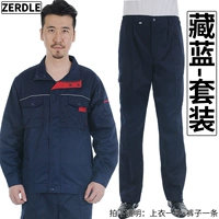 Тибетский синий костюм