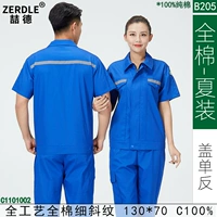 Претензия B205-Cover SLR