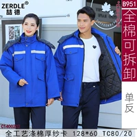 Сокровище Blue разборка хлопковое сервер (B951-SLR)