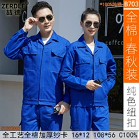 Баолан (B703-кнопок контроля доступа)