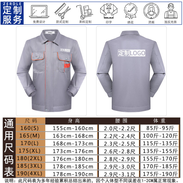 zerdle Zhede work clothes suit men's labor protection clothing spring, summer, autumn and winter long-sleeved factory workshop pants overalls