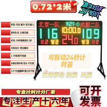 Basketball game electronic scoreboard floor-to-ceiling mobile scorer linkage bracket 24-second countdown LED screen