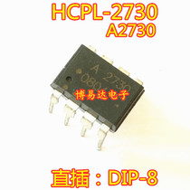 New original HCPL2730 A2730 HCPL-2730 DIP-8 direct plug imported photocoupling