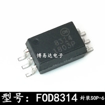 Brand new original installation FOD8314TR2 FOD8314TR2 FOD8314 SOP-6 SOP-6 patch optocoupler