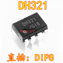 New original DH321 FSDH 321 electromagnetic furnace power chip