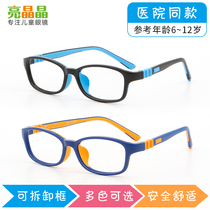 Childrens eye frames students far view astigmatism eyes ultralight myopia frames male and female children accessories Anti-Blu-ray mirror frame