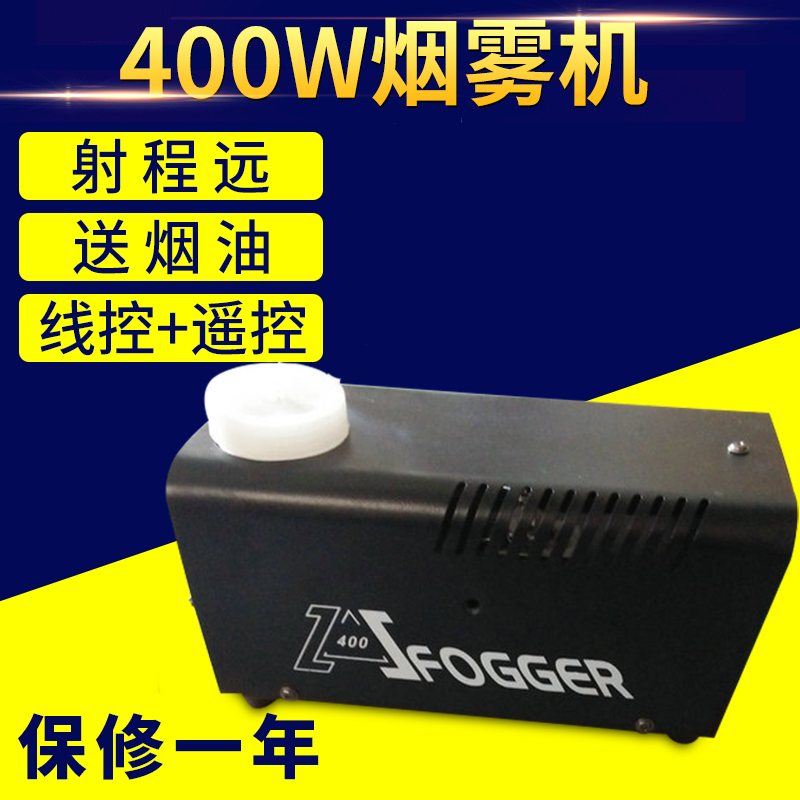 400W remote control smoke machine stage smoke machine color smoke generator stage lighting mini smoke machine