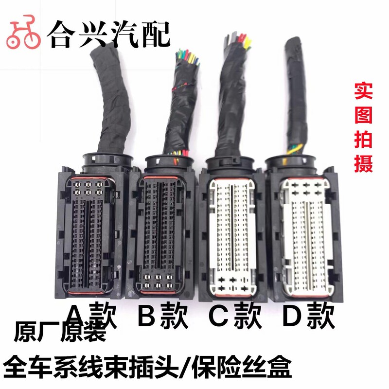 Suitable for Weichai Independent Testing and Reprogramming of Ecu Computer Board Plugs, 76-Pin X1/X2/Wise15 Computer Board Plugs