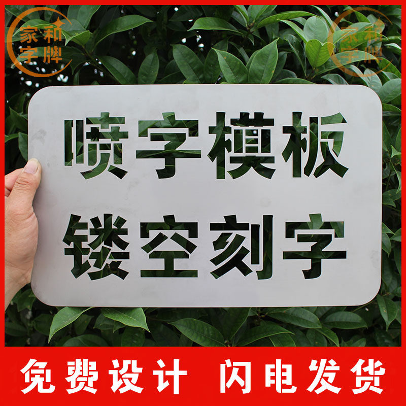 Spray Word Template Word Cards Hollowed-out Digital Spray Engraving Lettering Custom Ad Hollow Words Iron Sheet Die Print boat word mold