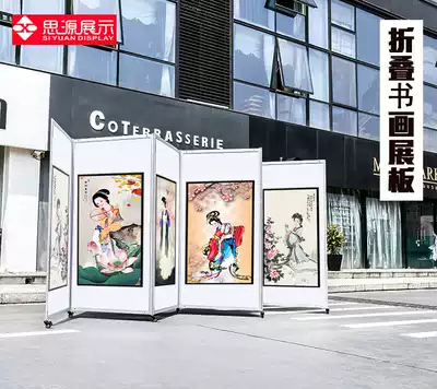 Folding exhibition board calligraphy and painting exhibition board advertising screen photography exhibition oil painting exhibition Enterprise hospital publicity school works exhibition