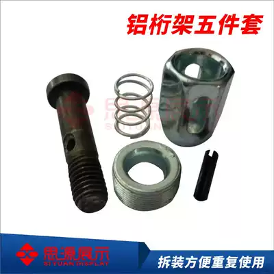 Aluminum alloy iron truss accessories Screw spring pin eccentric hole small square exhibition advertising truss five-piece set