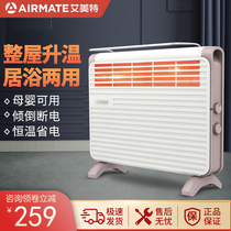 Emmett heater Convection European style fast heating furnace wall hanging home silent bathroom waterproof fast heat saving power saving heater