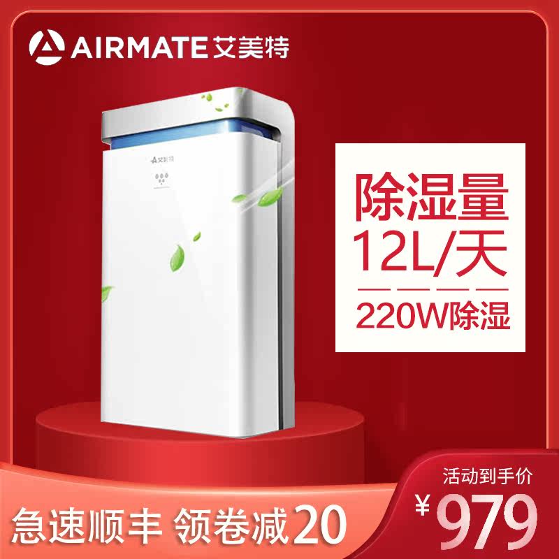 Aimett Dehumidifier Household Mute Dehumidifier Powerful Moisture Absorber 12L Day Dehumidifiers dehumidifiers