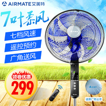 Emmett electric fan household energy-saving remote control mute 7 leaf floor fan FS40109R FS4086RI-W