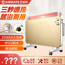 Emmett heater electric heater home energy-saving bathroom waterproof speed electric heating electric heating stove HC22132-W