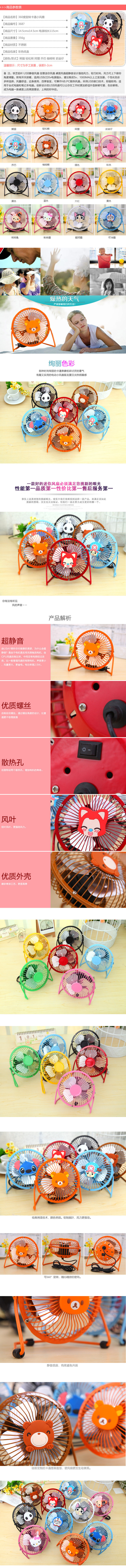 Ventilateur USB - Ref 401945 Image 3