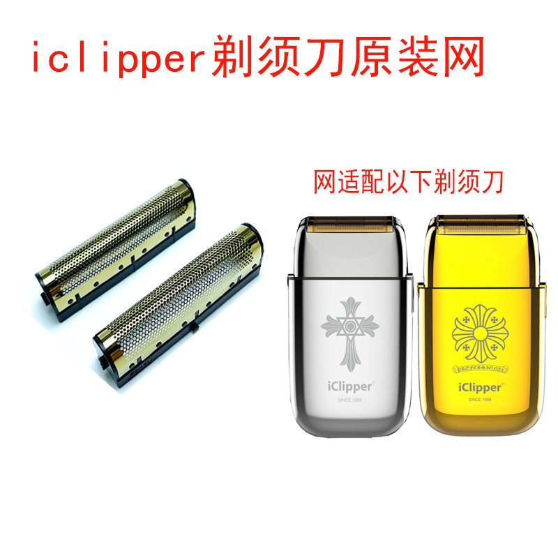 icliper 900 razor whitener original mesh cover cutter head blade accessories