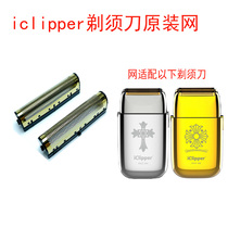 icliper Aiklipu 900 Shaver Whitener Original Mesh Cover Cutter Blade Accessories