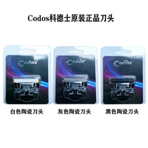 codos original cutter blade 916 T9 918 919 980 970 T6 969 912 960 961