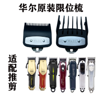WAHL Wall Original Limited Comb Caliper Clip Set for 8591 8148 8504 1919