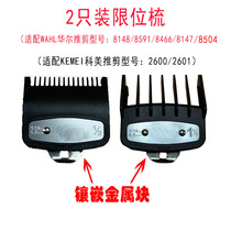 Oil head gradient limit comb caliper 1 5 mm4 5mm Wald Thread Caliper Clip Holder