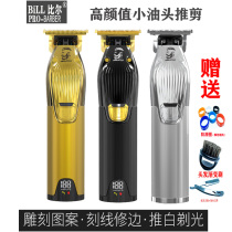 Bill 2021 carving electric hair clipper T Type 0 knife head oil head carving push light small hair salon professional