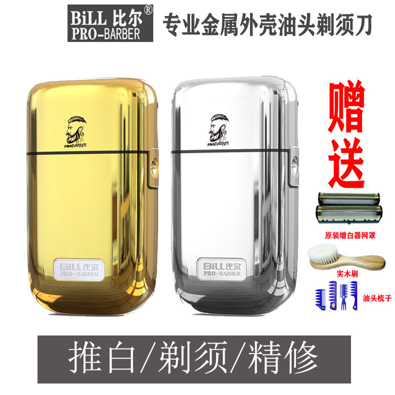 Bill 9731 iclipper900 whitening machine Razor Oil Head Gradient Whitening Machine Shave Knife Scraped and whitening-Taobao