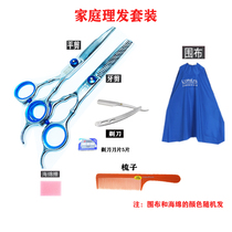 Family haircut set (flat scissors cloth sponge comb spatula)