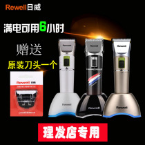 Riwei hair clipper electric clipper electric scissors hair salon hair salon hair shop Fader Ri Wei f21 hair clipper