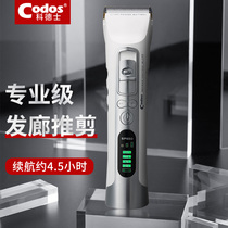 CODOS CODOS professional hair clipper electric clipper rechargeable smart hair salon CHC-919