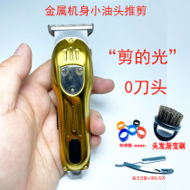 Retro oil head carving Nicks electric clipper small Fader T-type 0 knife head engraving notch push white push bald head