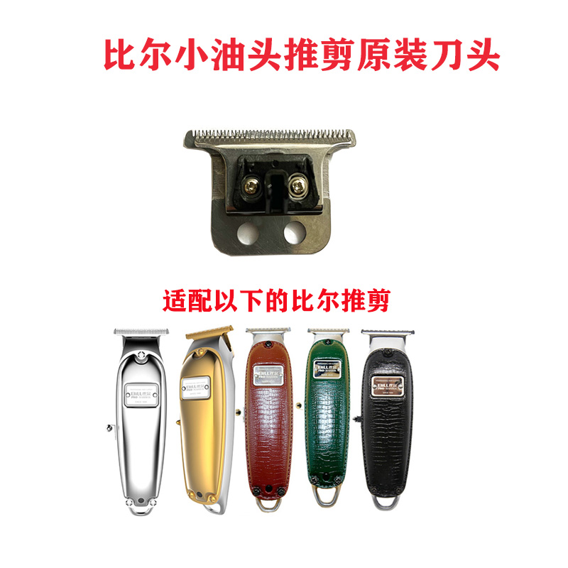 Bill 2020 Oil Head Clipper Original Head Blade Accessories