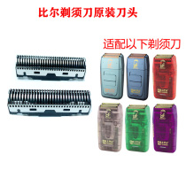 Bill BL9736 Shaver Whitener Knife Head Blade Accessories