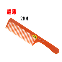 Ultra-thin mens haircut comb professional flat hair salon special haircut comb female hair Apple comb flat head comb