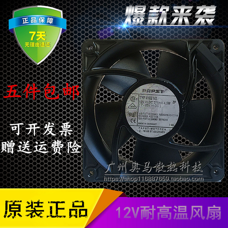 Original PAPST German TYP 4182 NX 12V 375mA 4 5W 12038 aluminum frame cooling fan