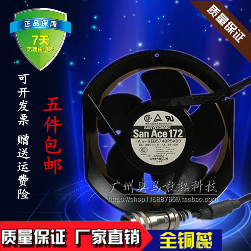Original sanyo 9EB5748P5K03 48V 0 7A 33 6W 17CM humidifier waterproof cooling fan