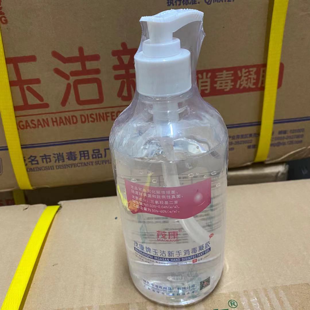 茂康牌玉洁新手消毒液医院学校用免洗手消毒凝胶抗菌除菌杀菌包邮
